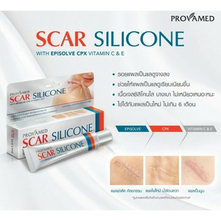 &gt;&gt;Provamed Scar Silicone โปรวาเมด สการ์ ซิลิโคน 10กรัม