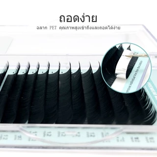 NATUHANA ขนตาปลอม 0.07mm ขนมิ้งค์ ขนาด นุ่มและเป็นธรรมชาติ สไตล์เกาหลี แฟชั่นแต่งหน้ามืออาชีพ