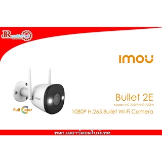 IMOU กล้องวงจรปิด Bullet 2E (IPC-F22FP-0360B) Full Color ฟรีแมม16G