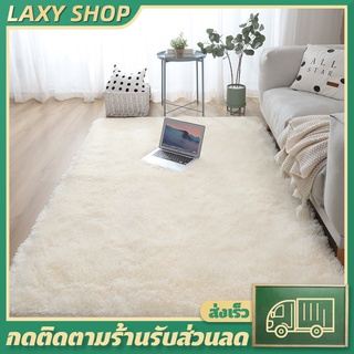 (2ขนาด)120x160cm 80x120cm พรมสีใหม่ทูโทน พรม พรมขนยาวนุ่ม พรมขนนุ่ม พรมปูพื้น พรมห้องนั่งเล่น พรมห้องนอน พรมผืนใหญ่