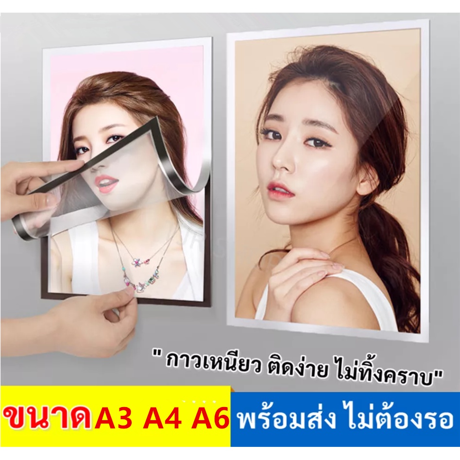 Thai ONLY A3 A4 A6 กรอบรูปแม่เหล็ก กรอบโชว์ป้ายประกาศติดผนัง ขนาด แบบมีแถบแม่เหล็กสำหรับติดโชว์งาน ใบประกาศ เอกสาร