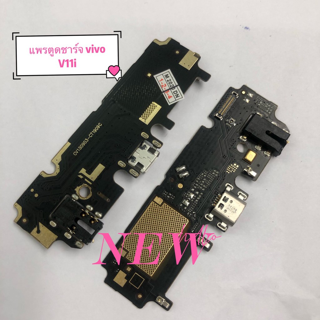 แพรชุดตูดชาร์จ [Charging] Vivo V11I
