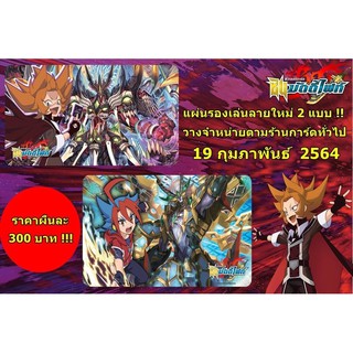 แผ่นรองเล่น playmat บัดดี้ไฟท์ "มิคาโดะ ยูกะ" "คาโคกาวะ  รันมะ"