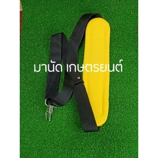 สายสะพาย เครื่องตัดหญ้า รุ่นบ่าเดี่ยว เบาะหนานุ่ม ยี่ห้อ มาร์เท่น Martens ผลิตในประเทศไทย