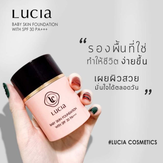 รองพื้นลูเซีย Lucia ปกปิดผิวไม่แห้ง --> เราซื้อมาผิดเบอร์ เพิ่งใช้ได้ 2 ครั้ง รู้สึกไม่ตรงกับสีผิว (