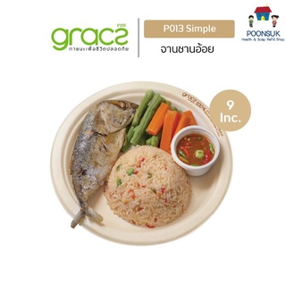 GRACZ จานอาหาร 9 นิ้ว รุ่น P013 (แพ็ค 50 ชิ้น) (เกรซ ซิมเปิล)  จานกระดาษ จานชานอ้อย กล่องอาหาร ชานอ้อย เข้าไมโครเวฟได้