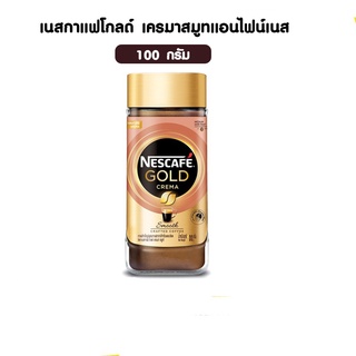 เนสกาแฟ โกลด์เครมา สมูธ แอนด์ ไฟน์เนสท์ ขวดแก้ว 100 กรัม (8850125094147)