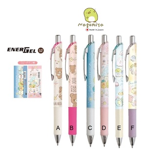 ดินสอกด 0.5 Pentel Energel x sanrio Japan Rilakkuma / Chairoikoguma / Sumikko