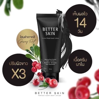 [ลด70฿กดเก็บโค้ดหน้าร้าน] ครีมโสมดำ Better skin บำรุงผิวขาวถึงขีดสุด ของแท้  (หมดอายุ 16/06/22)