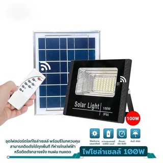 ไฟโซล่าเซลล์ ไฟ led solar cell กันน้ำกลางแจ้ง สว่างมาก ขนาด 400W solar light LED โซล่าเซลไฟบ้าน โซล่าเซลล์ ไฟโซล่าเซลล์