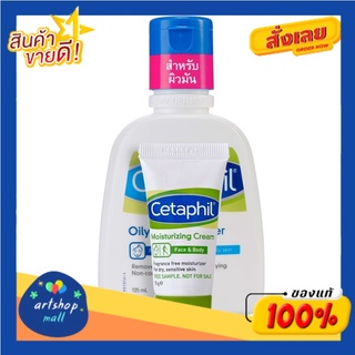 Cetaphil เซตาฟิล ออยลี่ สกิน คลีนเซอร์ 125 มล.++มอยส์เจอไรซิ่งครีม 15กรัม