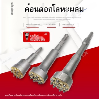 ☜Jaguar ค้อนดอกไม้โลหะผสม ไฟฟ้า Pick ดอกไม้หัวค้อน สิ่วค้อนไฟฟ้า ดอกสว่าน สิ่วค้อน คอนกรีต สะพาน viaduct