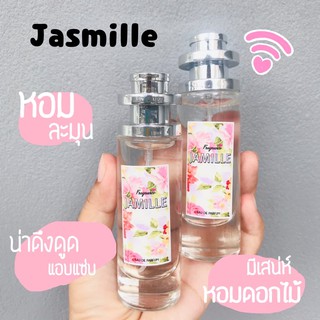 ใส่โค้ดBEAU892ลด10฿  น้ำหอมกลิ่นjamille  หอมหวาน 35ml