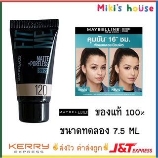 💥ของแท้💥ส่งไวK/J ทุกวัน💥MAYBELLINE matte+poreless120 spf 22 รองพื้น คุมมัน บางเบา เมย์เบลลีน ขนาดทดลอง 5 ml