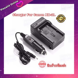 ที่ชาร์จแบตกล้อง Camera Battery Charger for Canon NB-2L / NB2L / NB-2LH / NB2LH