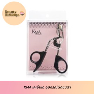 KMA เคเอ็มเอ อุปกรณ์ดัดขนตา