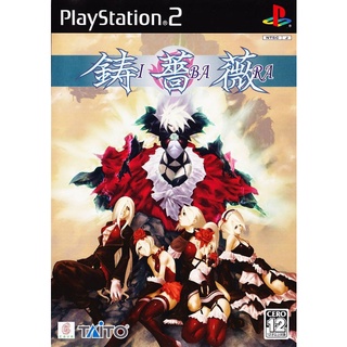 Ibara (Japan)PS2 แผ่นเกมps2 แผ่นไรท์ เกมเพทู