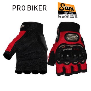 ProBiker ถุงมือมอเตอร์ไซค์ ครึ่งนิ้ว พร้อมส่ง