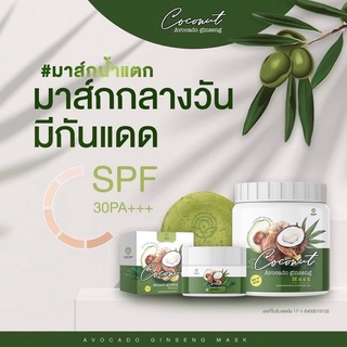 มาส์กโสมอโวคาโด Coconut avocado ginseng เซต3 ชิ้น