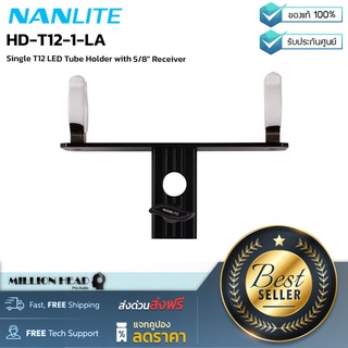 Nanlite : HD-T12-1-LA by Millionhead (ตัวยึดจับไฟสำหรับหลอด Pavotube รุ่น 15C 30C สามารถใส่ไฟได้ 1 หลอด)