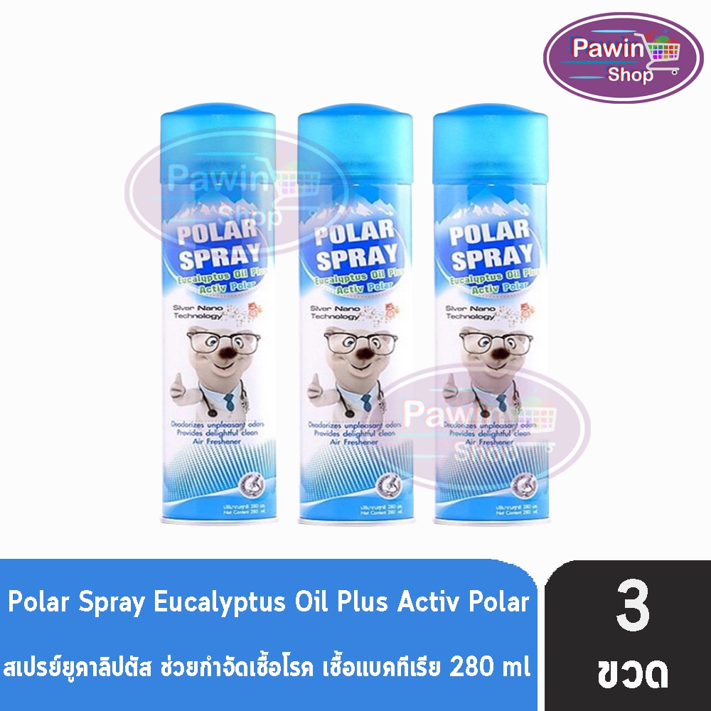 Polar Spray Eucalyptus Plus โพลาร์ สเปรย์ ขนาด 280ml [3 กระป๋อง] FF 8120 กลิ่น ยูคาลิปตัส สเปร์ปรับอากาศ กำจัดเชื้อโรค