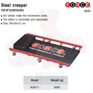 FORCE กระดานรองนอน Steel creeper Model 9U0311