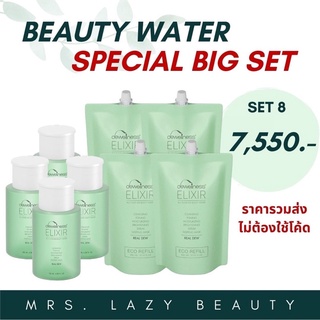 (ส่งฟรี)​ ของแท้​✅สุดคุ้ม🔥น้ำค้าง Beauty Water DEWellness 6in1 ทำความสะอาดพร้อมบำรุง