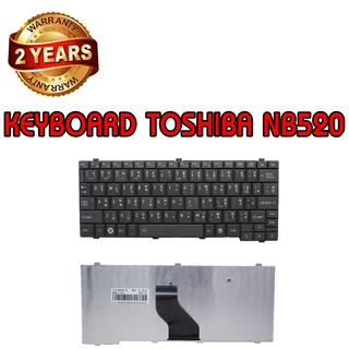 รับประกัน 2 ปี KEYBOARD TOSHIBA NB520 คีย์บอร์ด โตชิบา Satellite NB525 NB520-10P NB520-10U ไทย-ENG