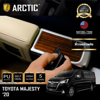 ARCTIC ฟิล์มกันรอยรถยนต์ ภายในรถ PianoBlack Toyota Majesty (2020) - บริเวณที่วางแก้วหลังเล็ก (2 ชิ้น)