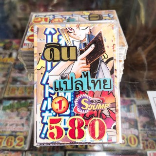 ยูกิแปลไทย เด็ค ดิน 580 Card การ์ดยูกิ Yu-Gi-Oh ยูกิโอ๊ะ (แปลไทย) การ์ดเกม (จัดส่งไว)