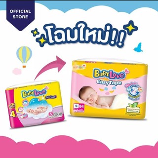 BABYLOVE easy tape เบบี้เลิฟผ้าอ้อมเด็กแบบเทป ไซส์ Newborn 84+4 ชิ้น ,S 80+4ชิ้น