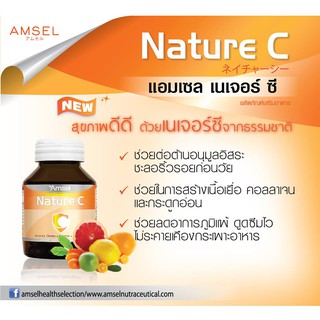 Amsel Nature C (30 แคปซูล)