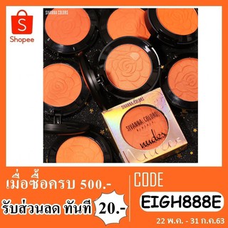 ปัดแก้ม sivanna hf6020 5g