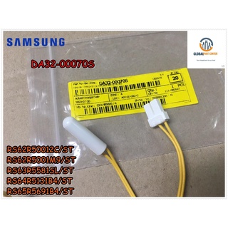 ขายอะไหล่ของแท้/เซนเซอร์ตู้เย็นซัมซุง/SAMSUNG/SENSOR TEMP/DA32-00070S