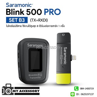 ไมโครโฟน Saramonic Blink500 Pro Set B3 (1 ตัวส่ง Lightning iOS) ประกันศูนย์ไทย