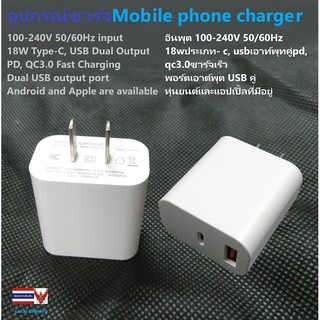 อุปกรณ์ชาร์จMobile phone charger, Type-C, USB dual output PD, QC3.0 fast charging, White color。（S6 18W-QD3.0）