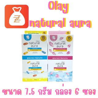 OLAY Natural Aura โอเลย์ เนเจอรัล ออร่า ไลท์ 2 สูตร ชมพู, ฟ้า ( แบบฝาหมุน 6ซอง x 7.5กรัม )