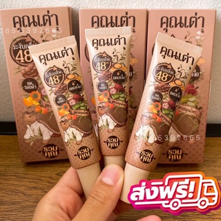 🔥โค้ดลดได้อีก+ส่งฟรีไม่ต้องใช้โค้ด ⭐ ครีมดับกลิ่นเต่าคุณเต่า สูตรใหม่‼️ออแกนิคสมุนไพรไทย