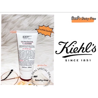 Kiehls Ultra Facial Cleanser 150ml โฟมล้างหน้าเนื้อเจล สูตรอ่อนโยน ล้างเสร็จหน้าไม่แห้งตึง