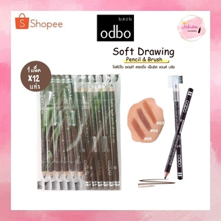 (12แท่ง/แพ็ค) โอดีบีโอ ดินสอเขียนคิ้ว ซอฟท์ ดรออิ้ง เพ็นซิล แอนด์ บรัช ODBO Soft drawing pencil &amp; Brush OD760