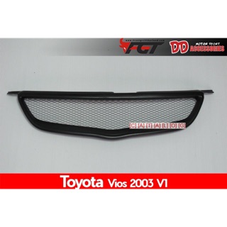 กระจังตาข่าย Toyota Vios 03 ทรงตื้น