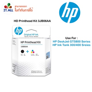 หัวพิมพ์ GT51 GT52 (3JB06AA) HP Original Printhead ใช้กับรุ่น 5810,5820,310,410,315,415 ของแท้ 100%