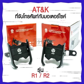 AT&amp;K รุ่น R1 R2 แท้!ที่จับโทรศัพท์มอเตอร์ไซค์ ที่ยึดโทรศัพท์ ที่จับโทรศัพท์กับมอเตอร์ไซค์Grab Lalamove Lineman Foodpanda