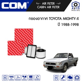 กรองอากาศ ไมตี้ x TOYOTA MIGHTY X  ไมตี้เอ็กซ์ 2.4L RN30-40 ปี 1988-1998