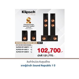 Klipsch RP-5000F II+Klipsch RP-500C II+Klipsch RP-500M II