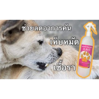 สเปรย์น้ำส้มควันไม้ D&amp;C 500 ml