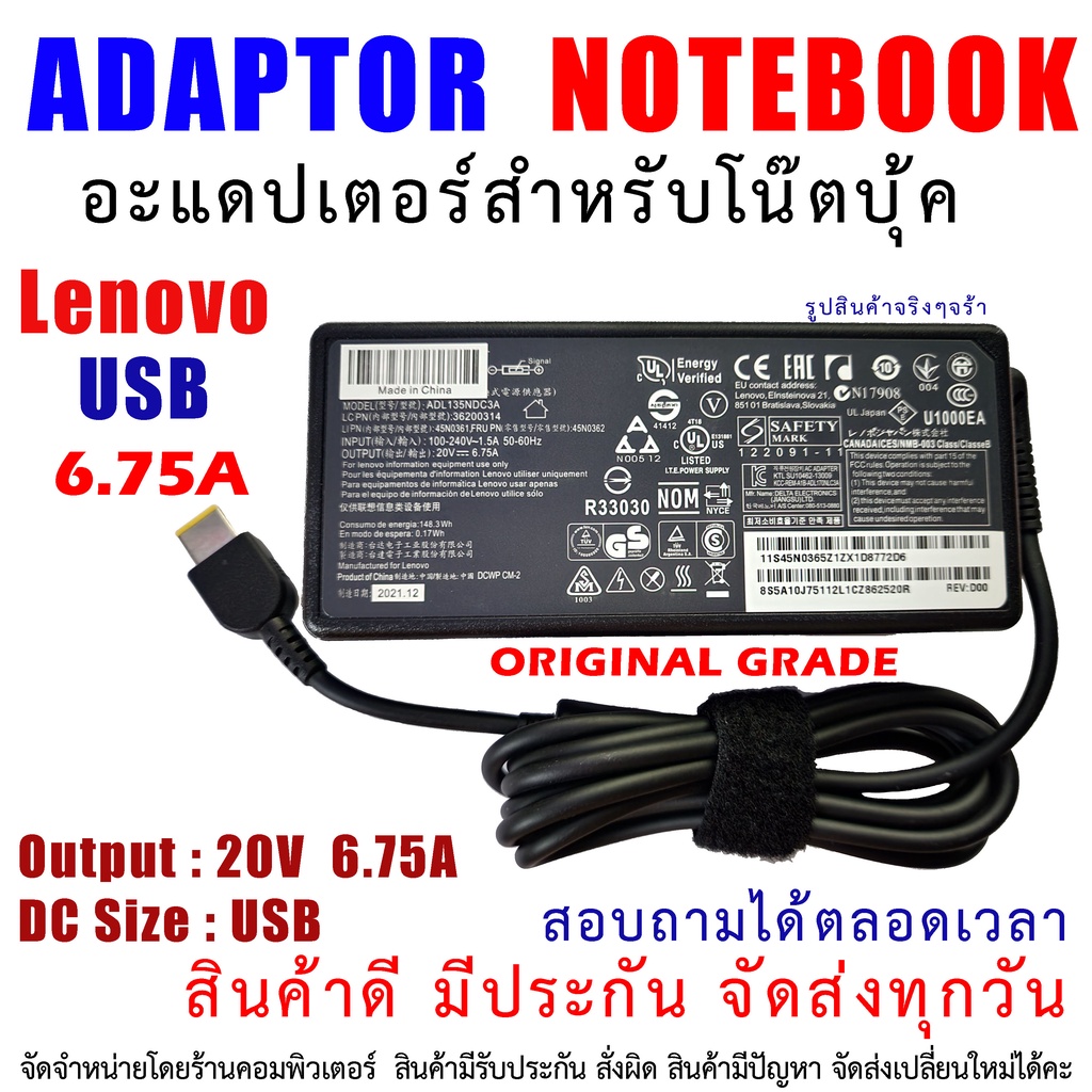 🔌 อะแดปเตอร์โน๊ตบุ๊ค 20V 6.75A 135W หัว Slim Tip USB ADL135NDC3A สายชาร์จ Legion Y520 Y530 IdeaPad Gaming L340 Y50 Y7000