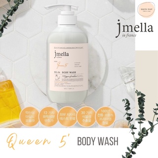 JMELLA IN FRANCE QUEEN 5 SERIES (เจลอาบน้ำ, แชมพูสระผม, บอดี้โลชั่น, ทรีทเมนท์บำรุงผม)