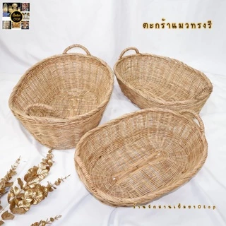 ตะกร้าหวาย ตะกร้าแมววงรี มีให้เลือก 3ขนาด