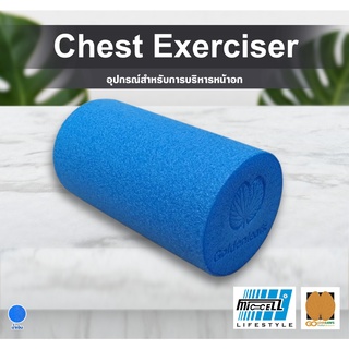 ที่บริหารกล้ามเนื้อหน้าอก Chest Exerciser